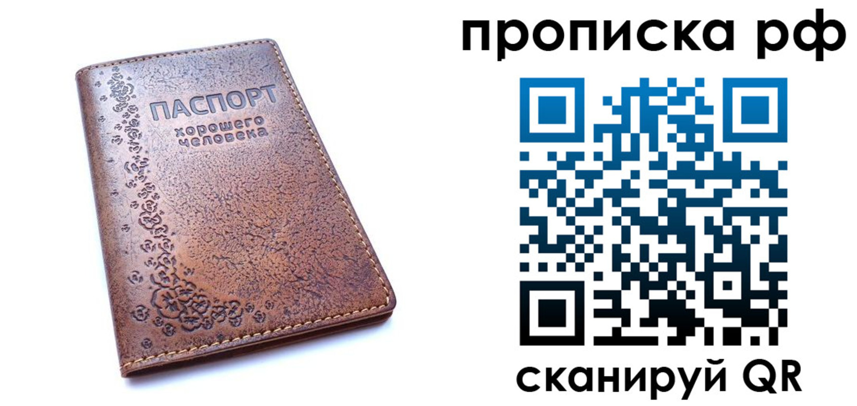 временная регистрация надежно в Ингушетии