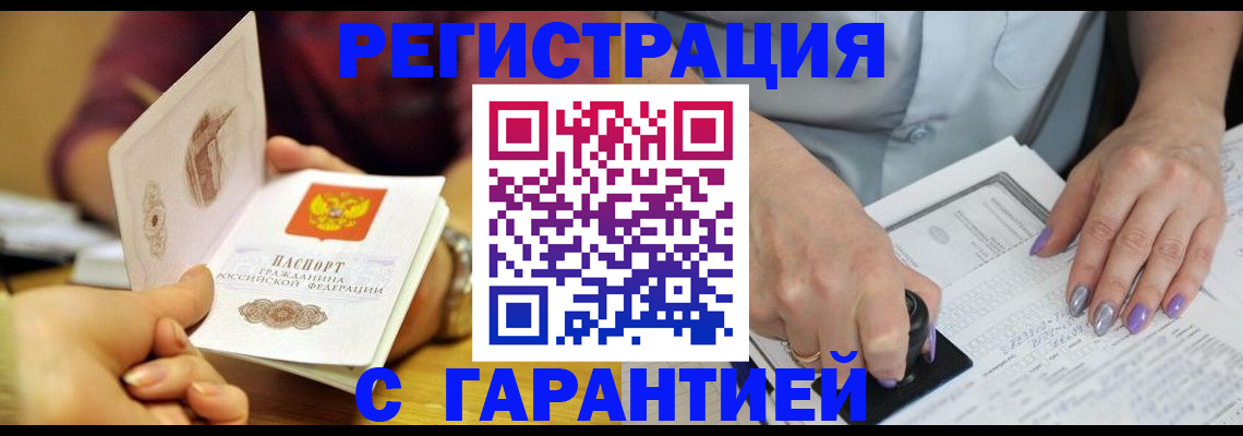 регистрация для школы в Ингушетии