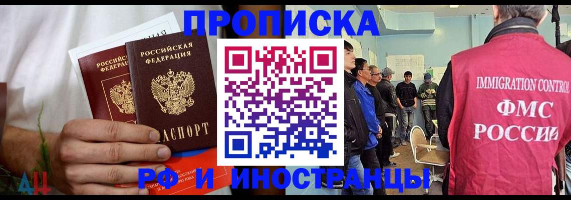 временная регистрация для всех в Ингушетии